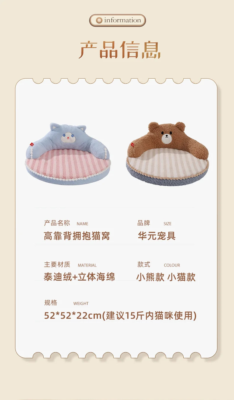 Cat Nest Four Seasons General Cat Bed Winter Pet Bed Cat Sleep Litter Kittens Supplies Winter Warm Cats Mat